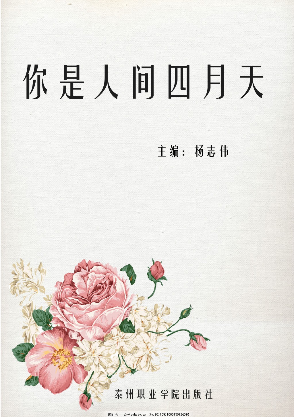 草莓丝瓜榴莲秋葵绿巨人在线观看